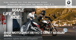 Desktop Screenshot of moto-avilon.ru