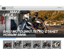 Tablet Screenshot of moto-avilon.ru